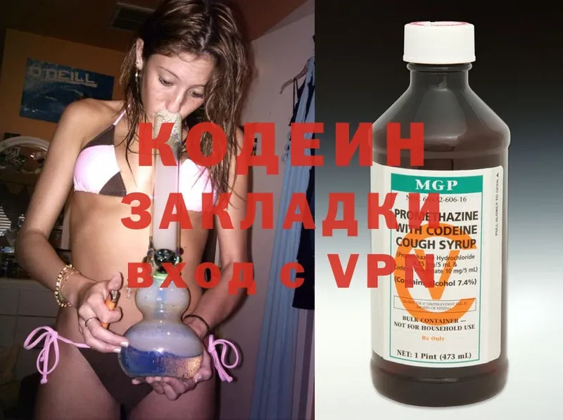 дарнет шоп  Ермолино  Кодеиновый сироп Lean Purple Drank 