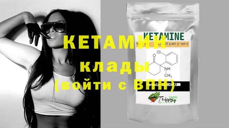 наркошоп  Ермолино  Кетамин ketamine 