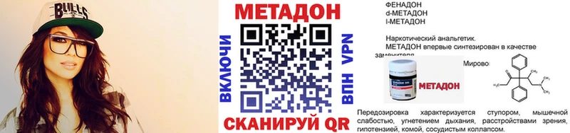 МЕТАДОН VHQ дарнет шоп Ермолино