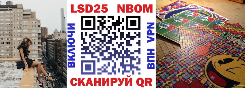 Марки NBOMe 1500мкг  Ермолино 