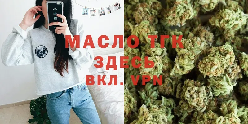 закладка  Ермолино  ТГК вейп 